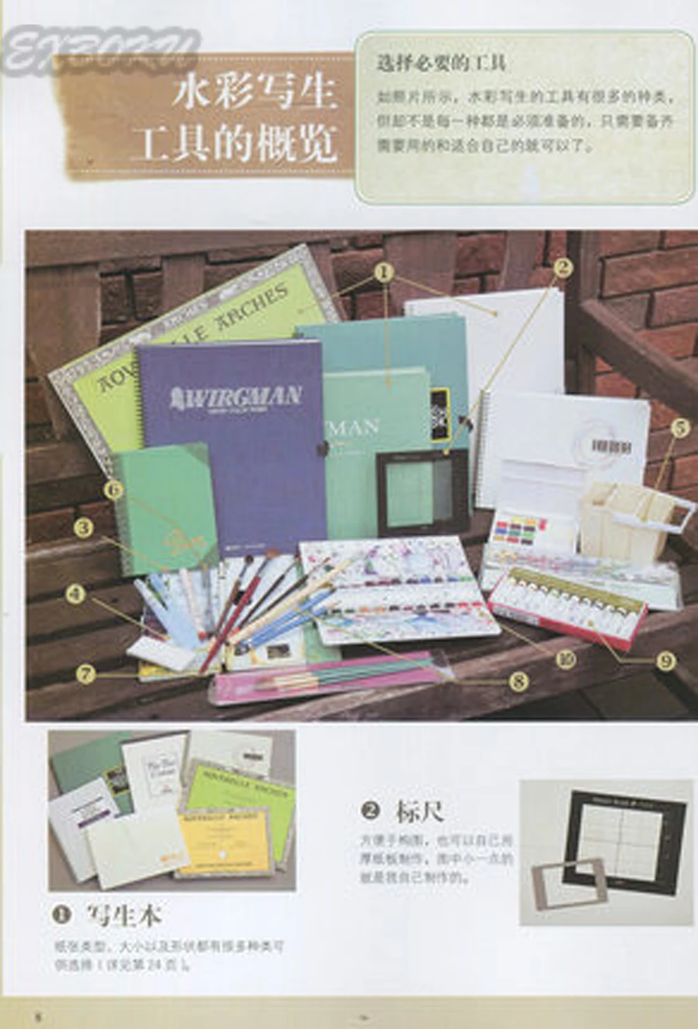 Альбом для рисования акварелью начинающих (китайское издание) | Канцтовары офиса