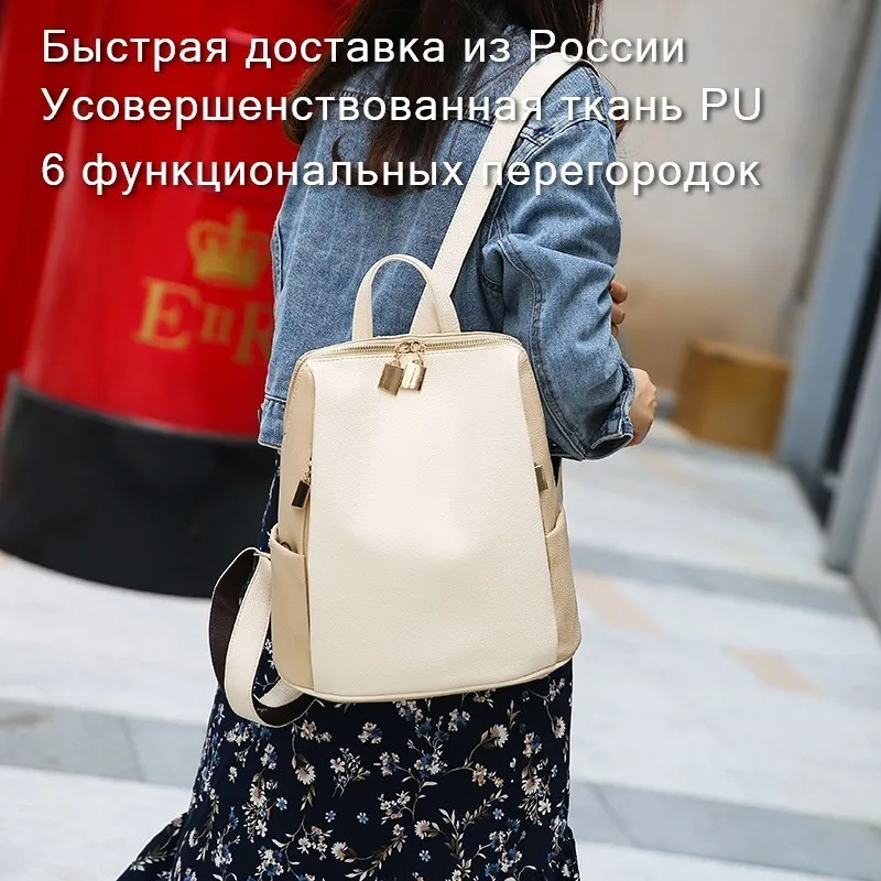 Женский рюкзак для школы стильная кожаная сумка колледжа простой дизайн