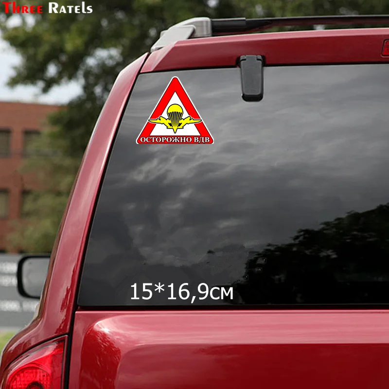 Three Ratels TZ-203 15*24см 12*19см 10*15.8см 1-4шт наклейки на машину ЗА ВДВ наклейки на авто наклейка на автомобиль - Название цвета: 1375 Colorful