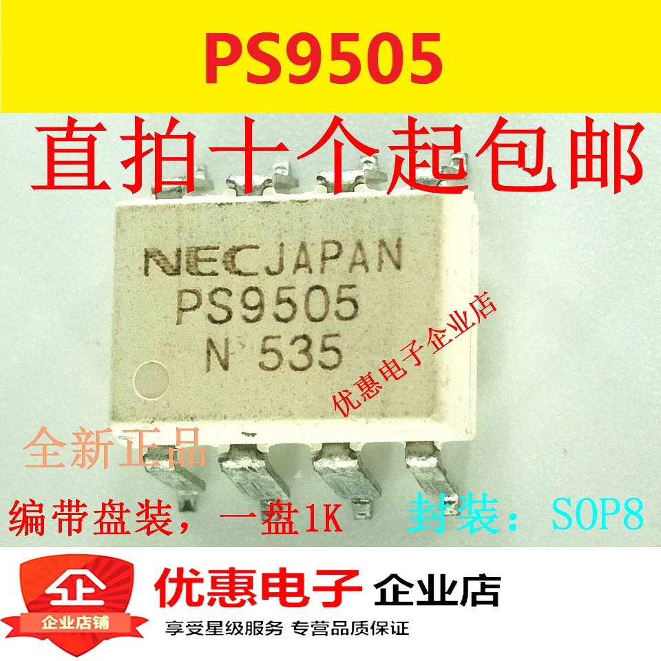 10 шт. PS9505 Шелковый экран 9505 R9505 патч SOP8 оригинал | Автомобили и мотоциклы