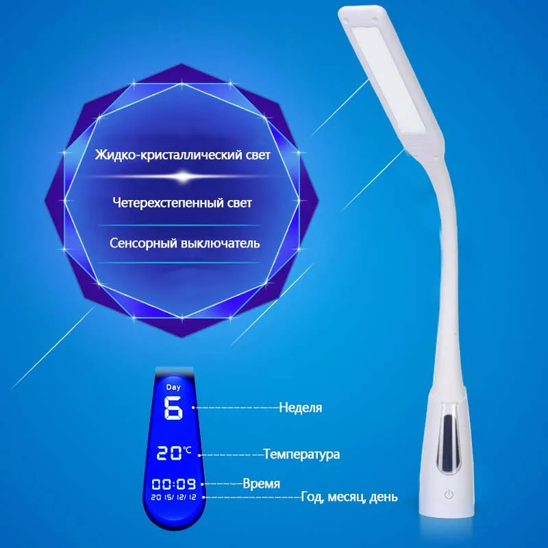 Интеллектуальный светодиодный сенсорный ЖК дисплей Настольный - Цена: 3 981,33 руб.