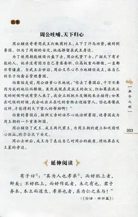 

Di Zi Gui (isciples rules) Standards for being a Good Pupil and Child / Learn Chinese Culture books for children adult
