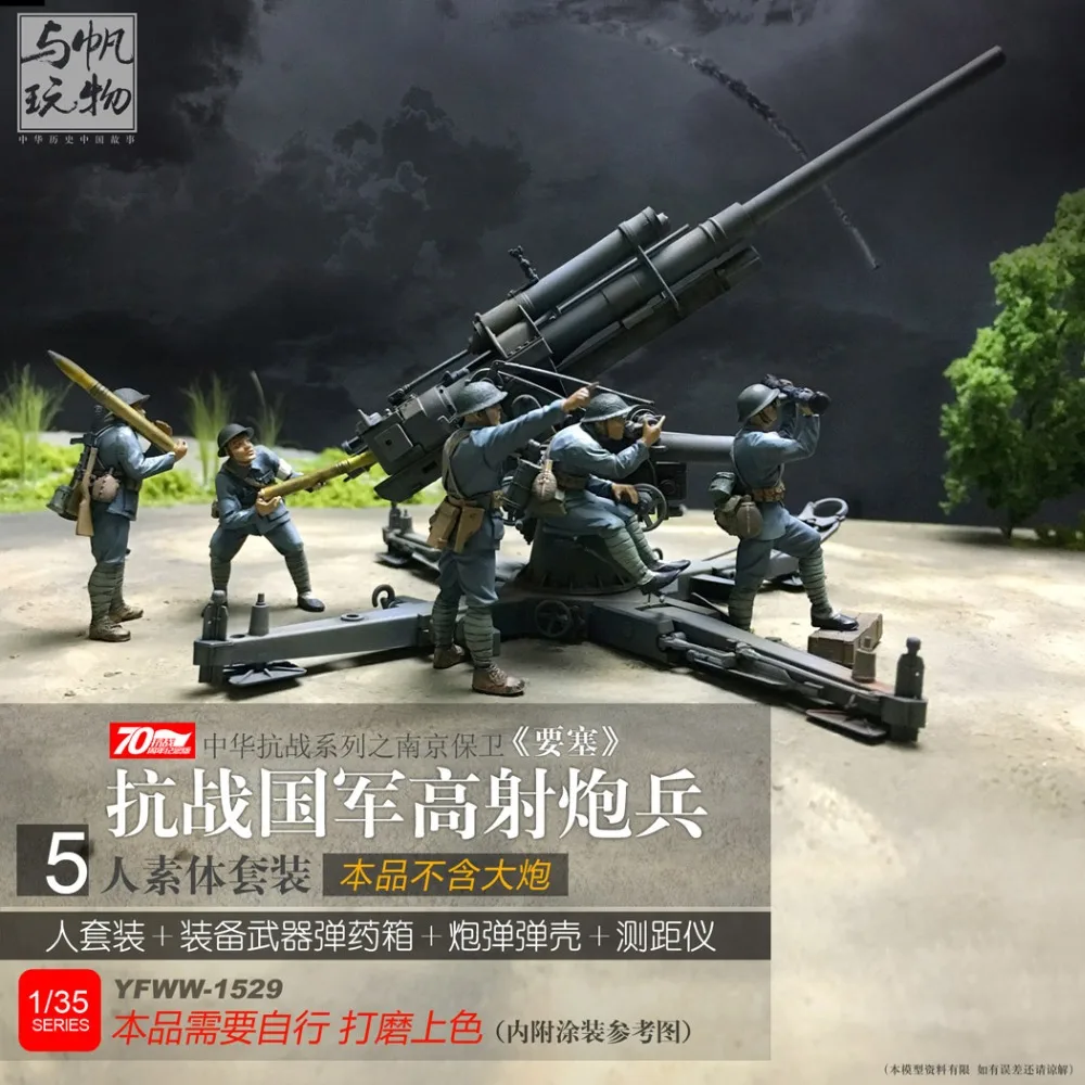 Фигурка солдатика из смолы RealTS 1/35 фигурка битва за нанккинг фигурки 5