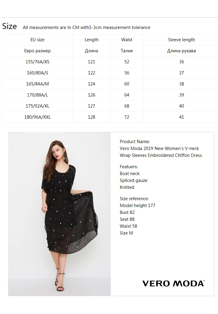 Vero Moda Новое Женское шифоновое платье с v-образным вырезом и рукавами с вышивкой | 31836Z510