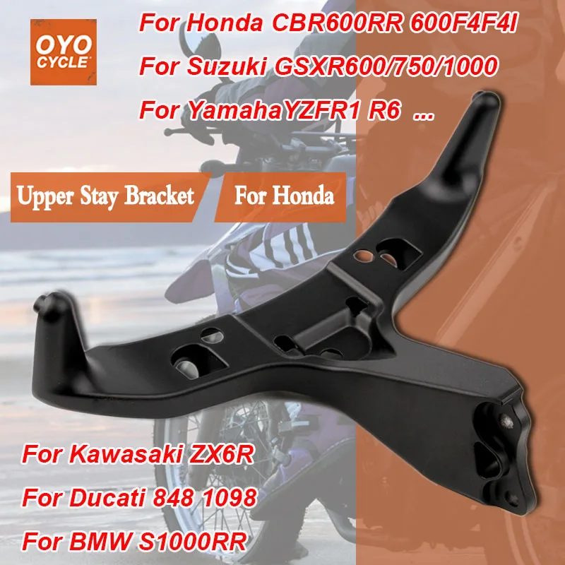 Верхняя фара для Honda CBR600RR CBR1000RR Suzuki GSXR 600 750 1000 Yamaha YZFR1 YZFR6|Кронштейн фары| |