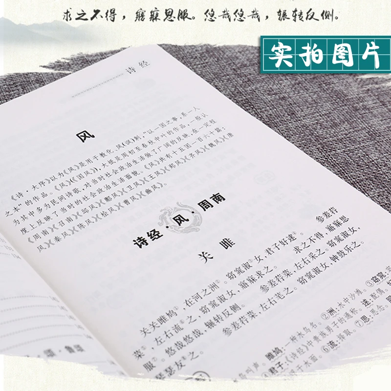 7 шт./компл. анальеты для классических китайских исследования/книга