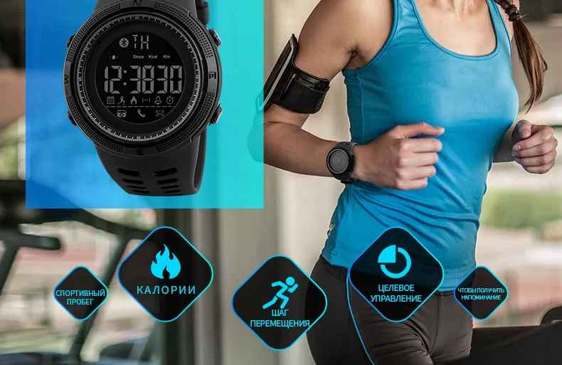 SKMEI Men Smart Watch Chrono Calories Pedometer Multi-Functions Sports Watches Reminder Digital Wristwatches Relogios 1250