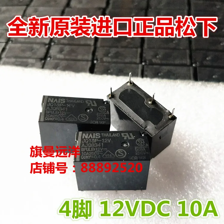 

5 шт./лот JQ1aP-12V JQ1aP-12V-F 12V 4PIN 10A