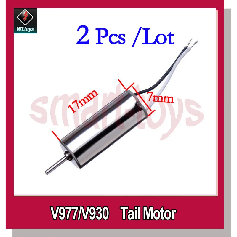 2 шт. хвостовый мотор для Wltoys V966 V988 V977 V930 запчасти радиоуправляемого вертолета|motor