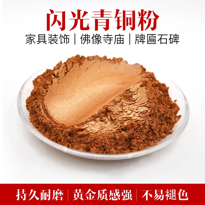 50 г медный порошок блеск волшебный жемчуг Бронзовый зеленый синий фиолетовый