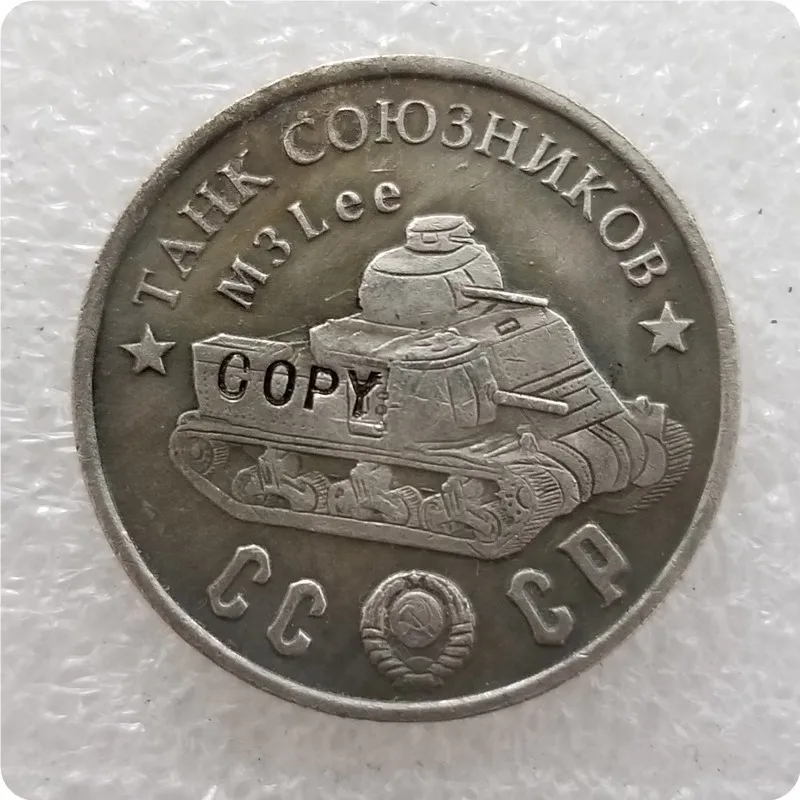 TAHK 32 1945 CCCP СССР 50 рубль Allied tanks копия монет - Цвет: TAHK 32