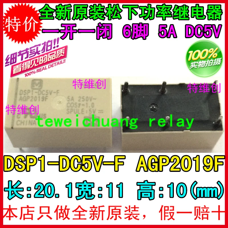 10 шт./лот Новый реле DSP1 DC5V F 5V AGP2019F AGP2019|relay 10pcs|10pcs relay |