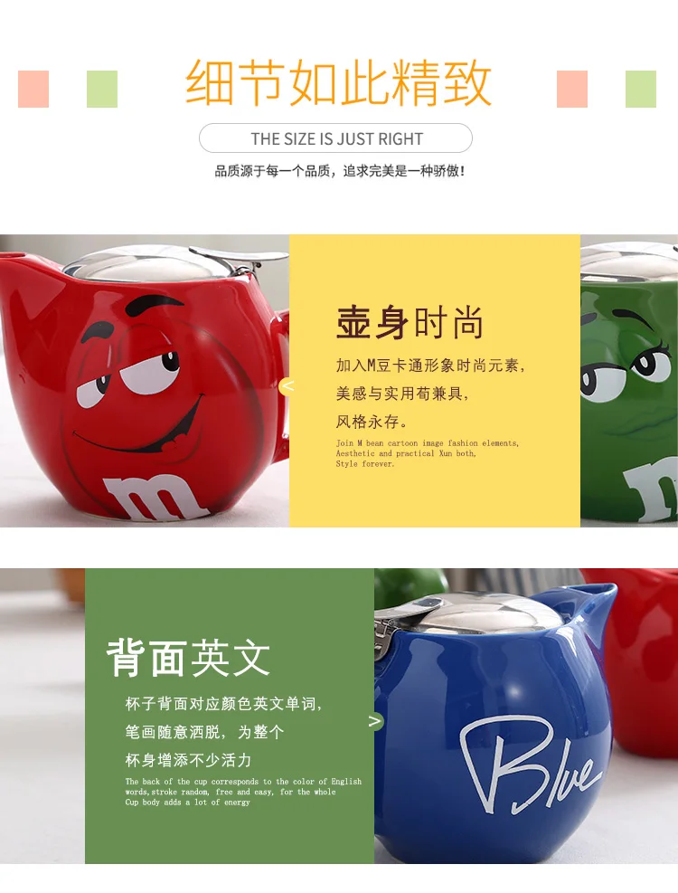 M& M bean, большой объем, кофейник, чай для завтрака, молочный горшок с фильтром, керамическая посуда для напитков 500 мл