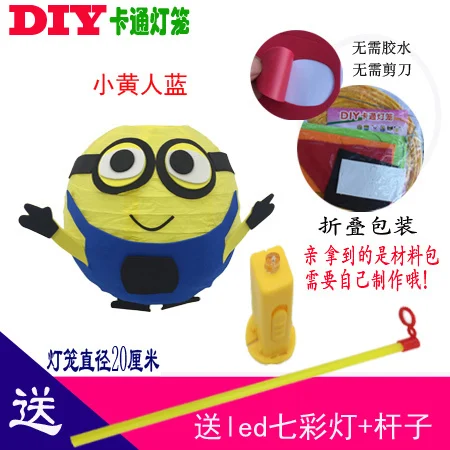 Середины осени Праздничные фонарики мультфильм Фонари Diy ручной работы Материал посылка - Цвет: 017