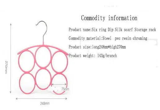 Вешалка для шарфов с шестью кольцами нескользящая шелковая стойка галстука и