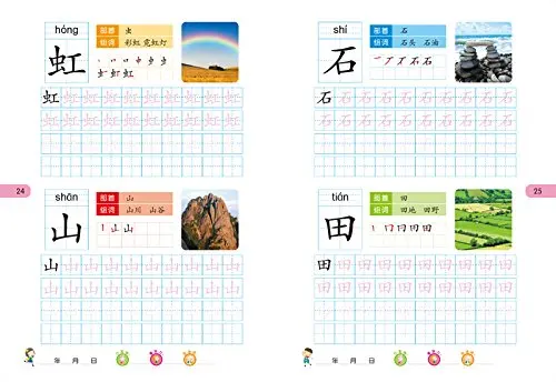 Тетрадь китайская для взрослых и детей учебный карандаш учений Инь начинающих 6