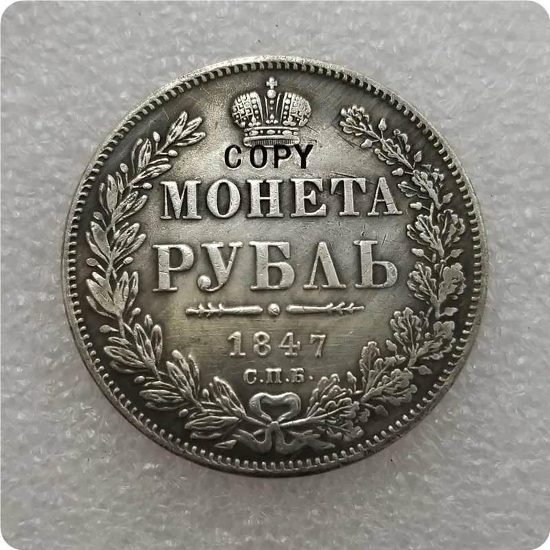 Копия Российской империи Николая 1 рублей 1832 1858|Безвалютные монеты| |