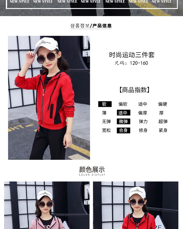 Sport Girls Clothing Sets For Fall Children Clothing Suits Girls Coat+Tops+Pants 3Pcs Fashion Clothes Set