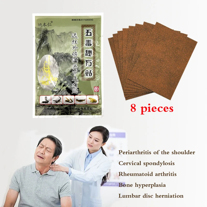 96 шт. Китайский традиционный пластырь Wudu Mifang для массажа мышц релаксации