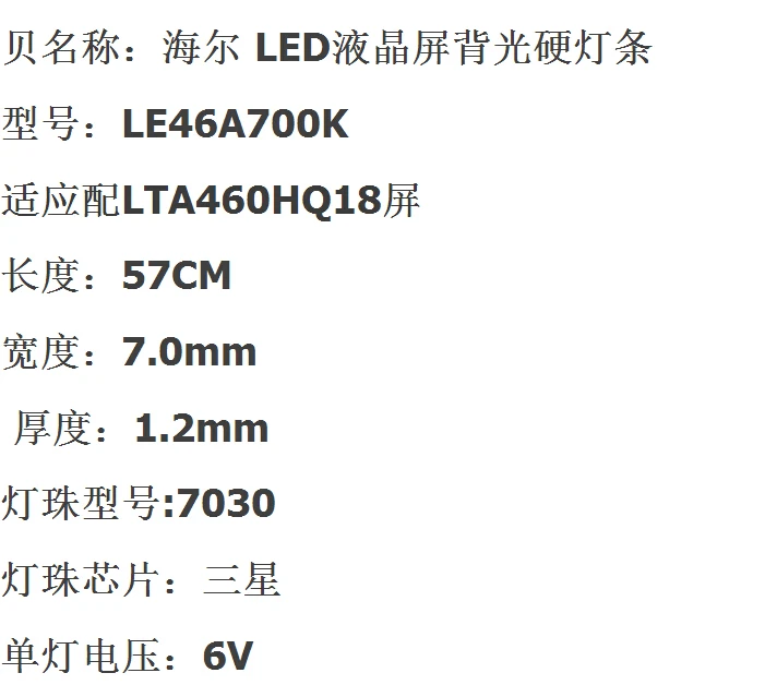 LE46A700K 1 шт. = 64LED ЖК телевизор дисплей подсветка жесткий Артикул лампа источник
