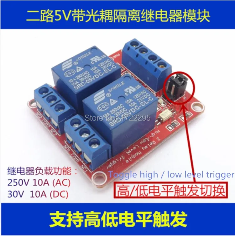 Бесплатная доставка 1 шт./лот 5 в 2-канальный релейный модуль с оптической