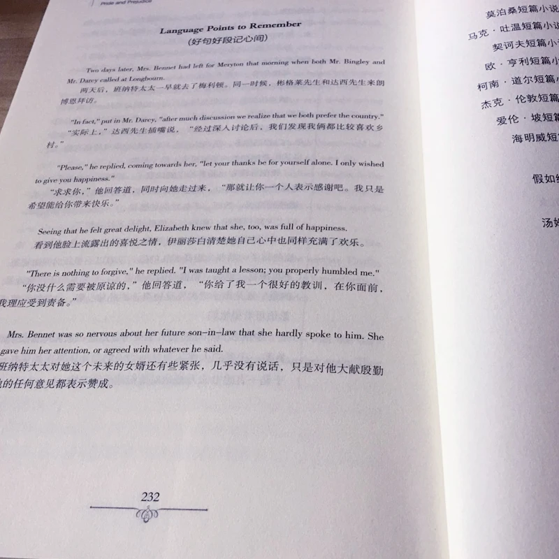 Всемирно известная двуязычная китайская и английская версия новая гордость