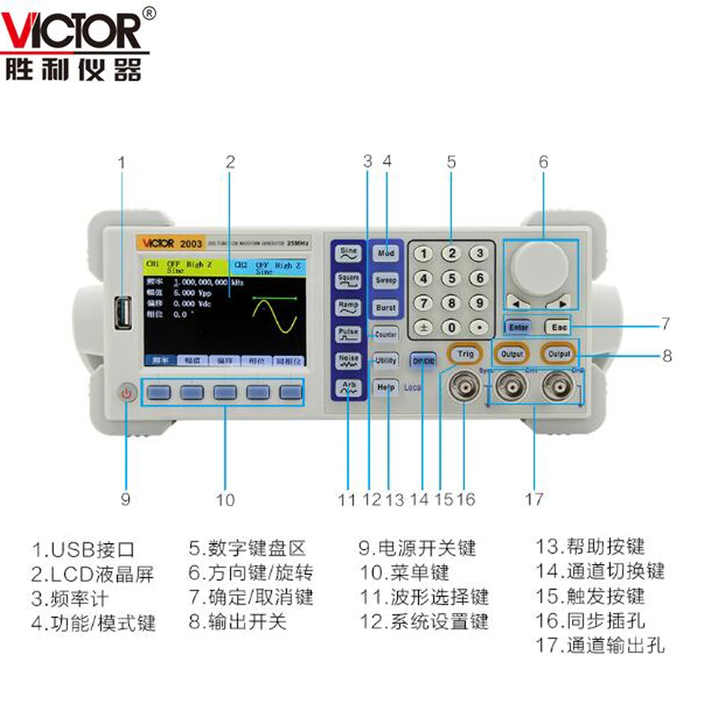 VICTOR VC2003 Function Signal Generator | Инструменты