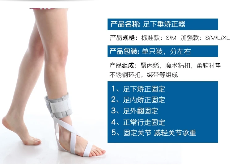 hemiplegia reabiri подставка для ног капельный Ортез корректирующий лодыжки брекеты hemiplegia реабилитационное оборудование фиксатор для ног
