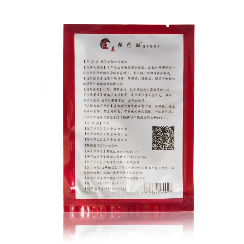 6 шт. обезболивающие Пластыри для снятия простуды | Красота и здоровье