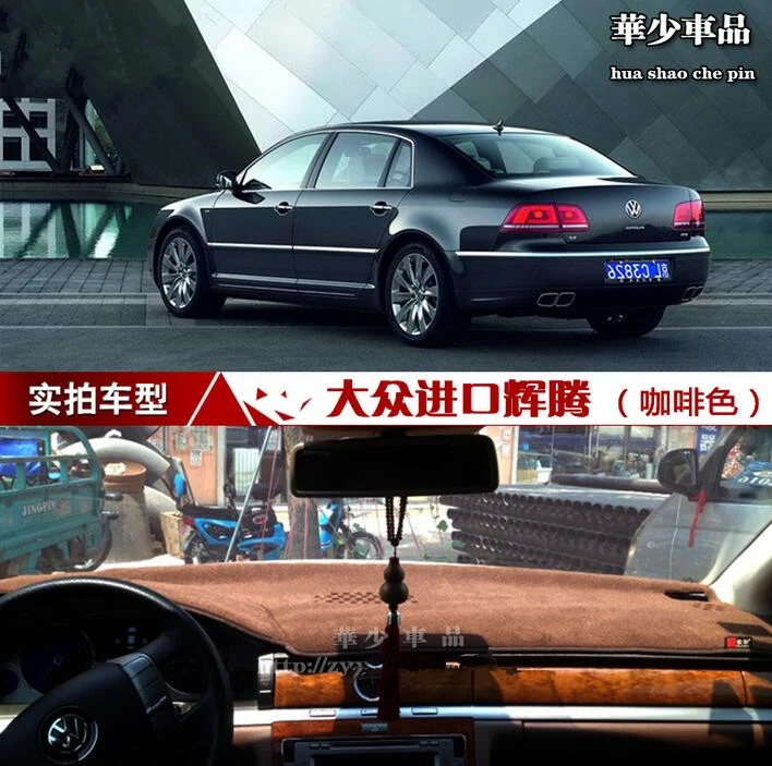 Dashmats автомобиль-Средства для укладки волос приборной панели крышки для VW Volkswagen Phaeton 2002 2007 2010 2011 2013