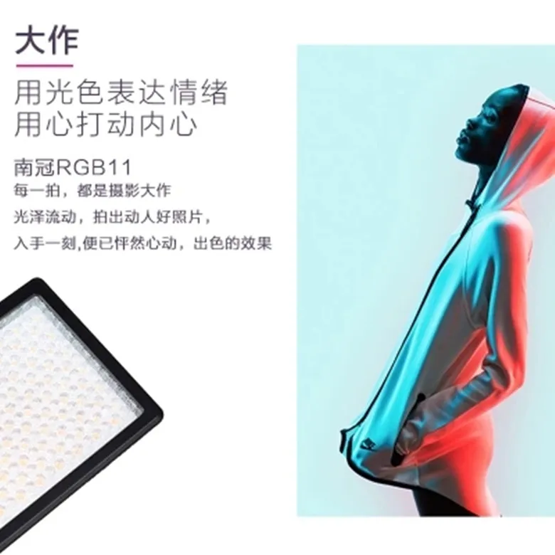 Nanguang Nanlite CN-RGB11, цветной светодиодный светильник, панель, 3200-5600 K, регулируемая для камеры DSLR DV, видео, свадебная фотография