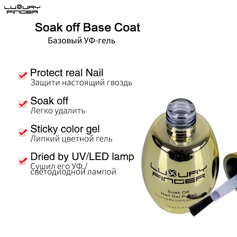 Soak off Base Coat Роскошный палец 1 шт. прозрачное Янтарное стекло УФ гель лак для ногтей DIY Arylic дизайн для дизайна ногтей эффект затенения - Цвет: Soak off Base Coat
