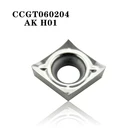 CCGT060204 AK H01 CCGT0 60204 алюминиевый резак, лезвие, вставка для режущего инструмента, токарный инструмент с ЧПУ, инструменты из алюминия и оловянного сплава