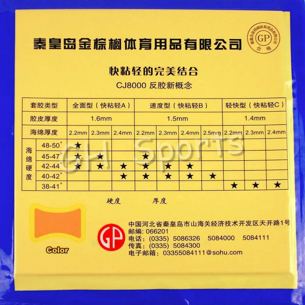 Palio CJ8000 (Allround type) Pips In настольный теннис (PingPong) Резина с губкой|rubber hook|rubber dispenserrubber