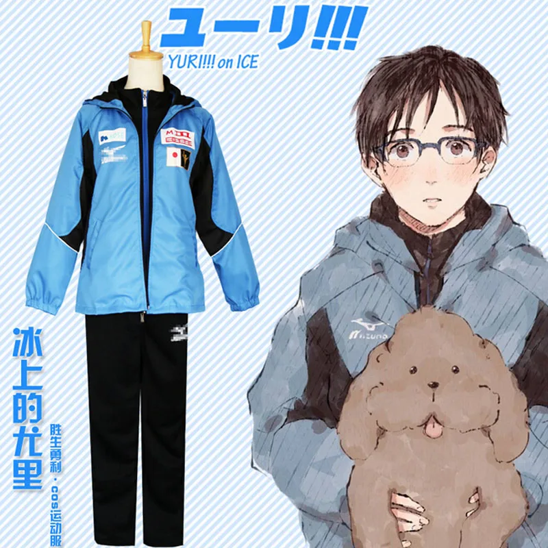 YURI ON ICE Косплей Костюм KATSUKI Yuri куртка Аниме пальто Зимняя толстовка мужская на