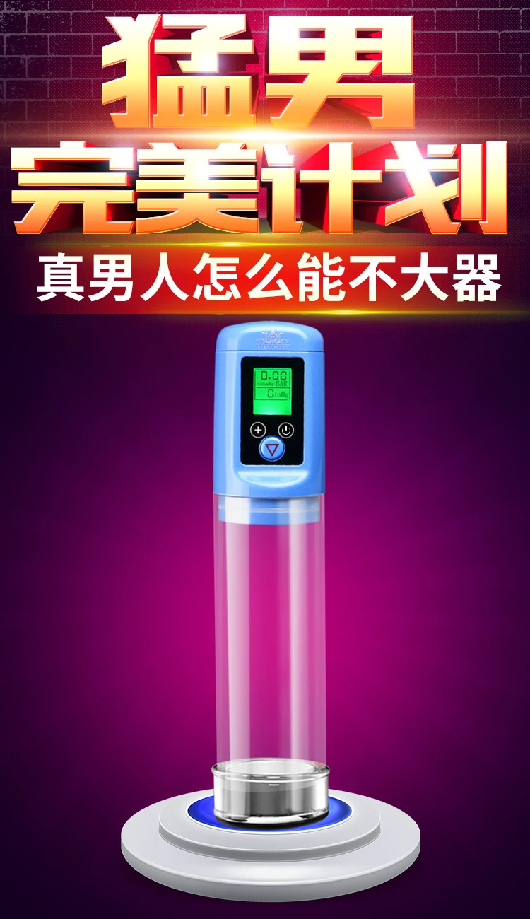 Электрический пенис насос Мужской мастурбатор USB Перезаряжаемый автоматический