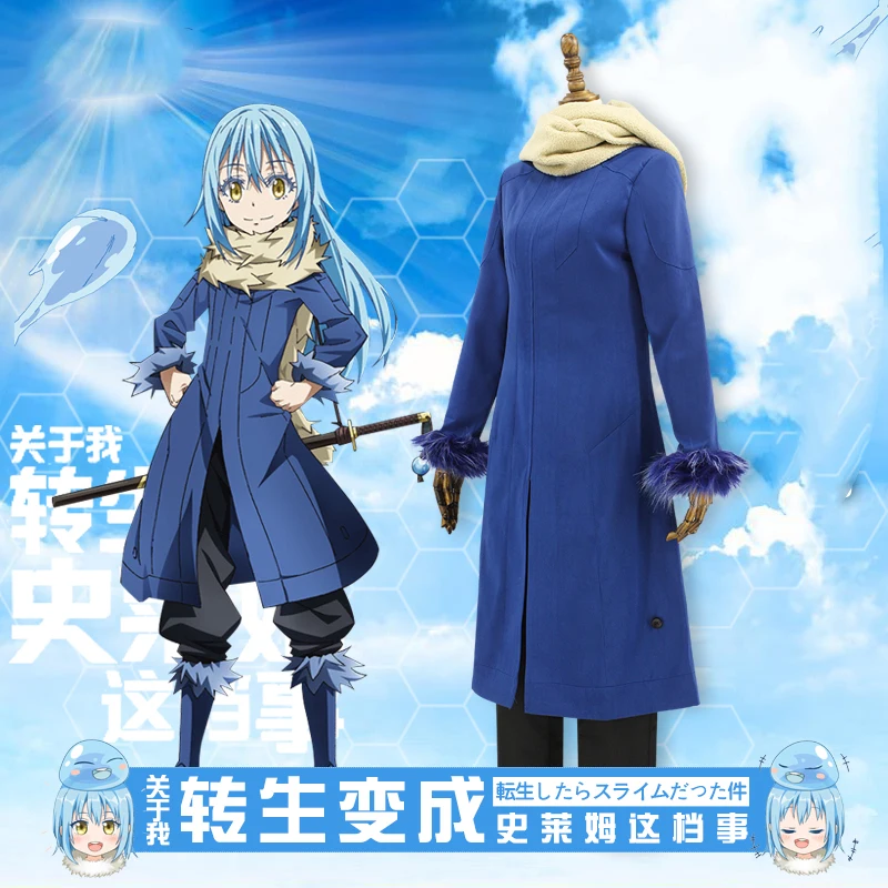 Костюм для костюмированной вечеринки Rimuru Tempest японское аниме когда я