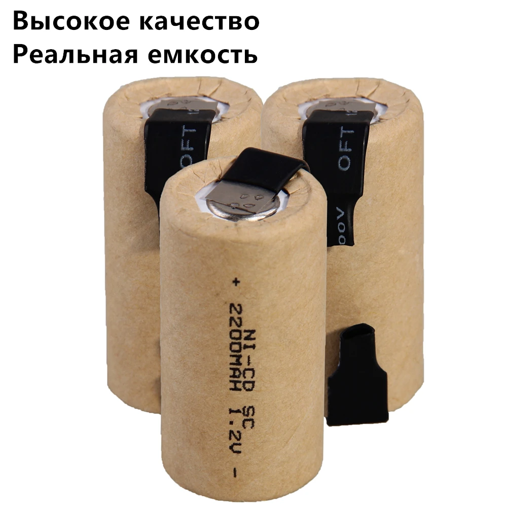 Аккумуляторы SC 1 2 в 35 шт. перезаряжаемые 2200 мА · ч с вкладками | Электроника