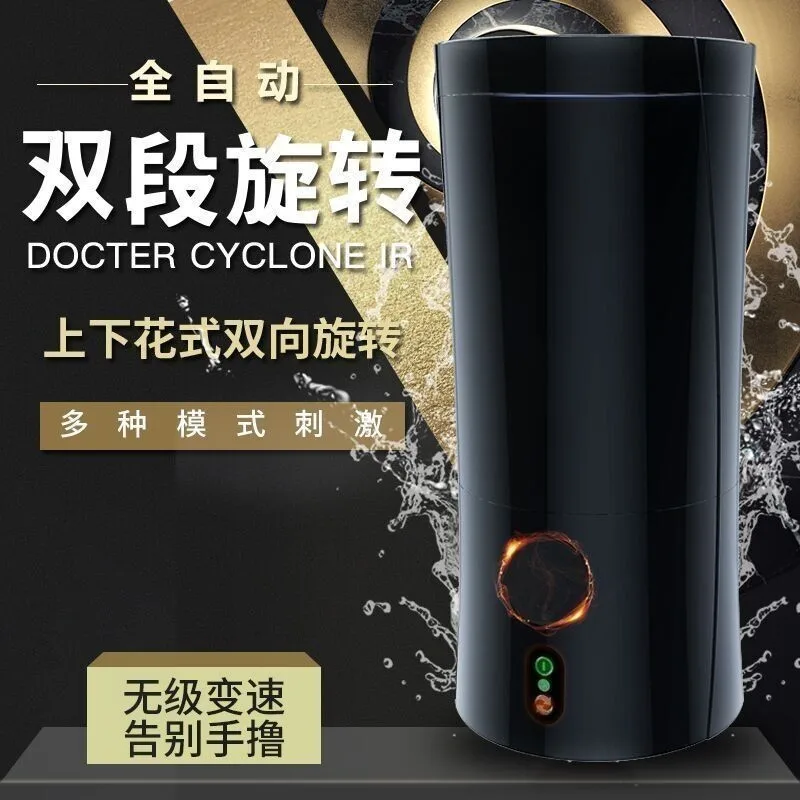 DIBE Electric Aircraft Cup Rends Cyclone Doctor Both Segment Rotating Masturbator Charge Male Sex Toys | Красота и здоровье