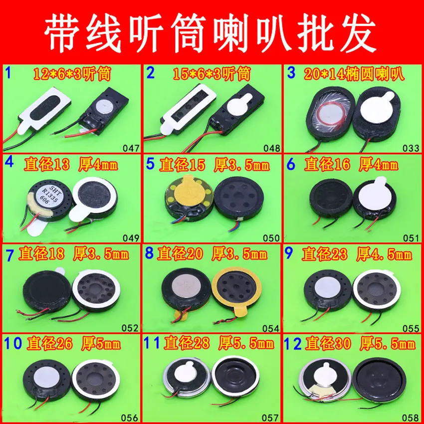 12 моделей каждая для громкоговорителя динамик звонка зуммерный микрофон