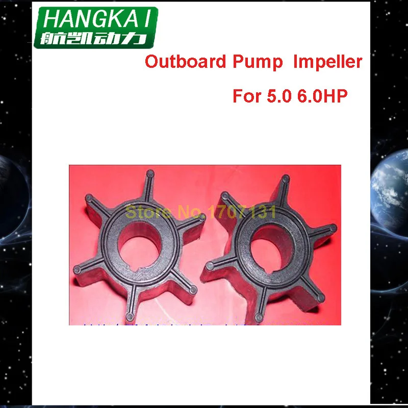 Бесплатная доставка детали для морского подвесного мотора крыльчатка водяного