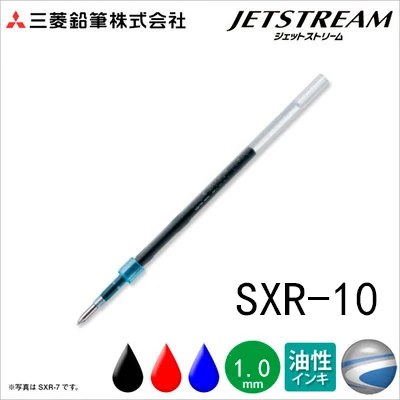 Uni SXR 10 Новый Технология JETSTREAM гелевая ручка пополнения качество письменные
