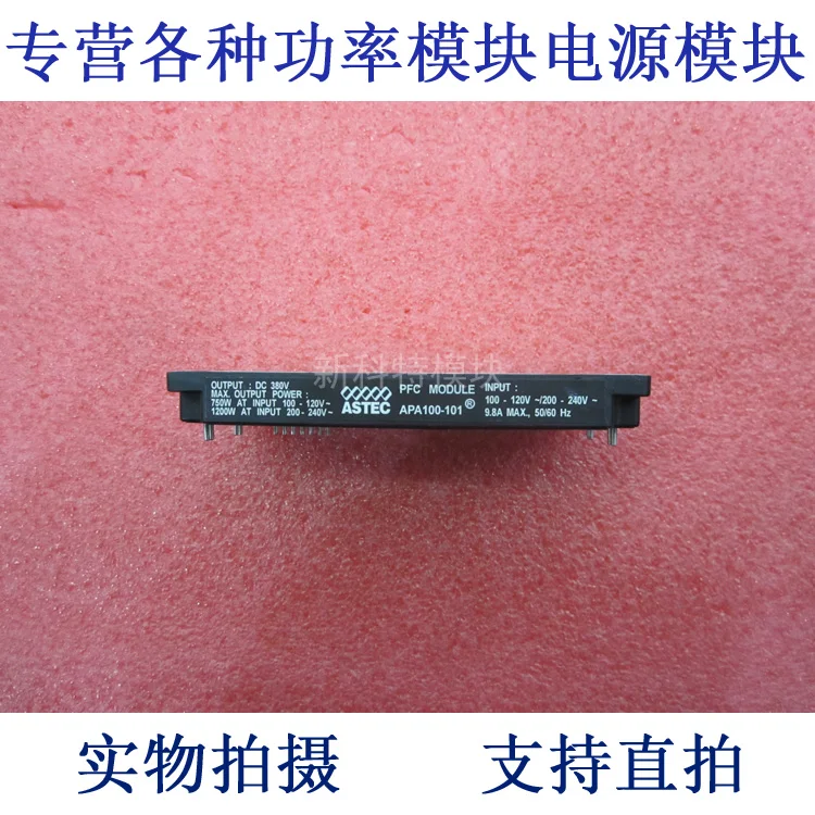 

APA100-101 A EC 100 / 240VAC-380VDC-1200W модуль AC / DC