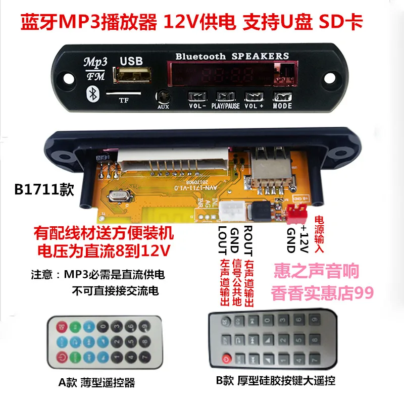 

MP3 Bluetooth Board Bluetooth Audio Receiver Lossless Bluetooth Decoder Player 12V V B1711