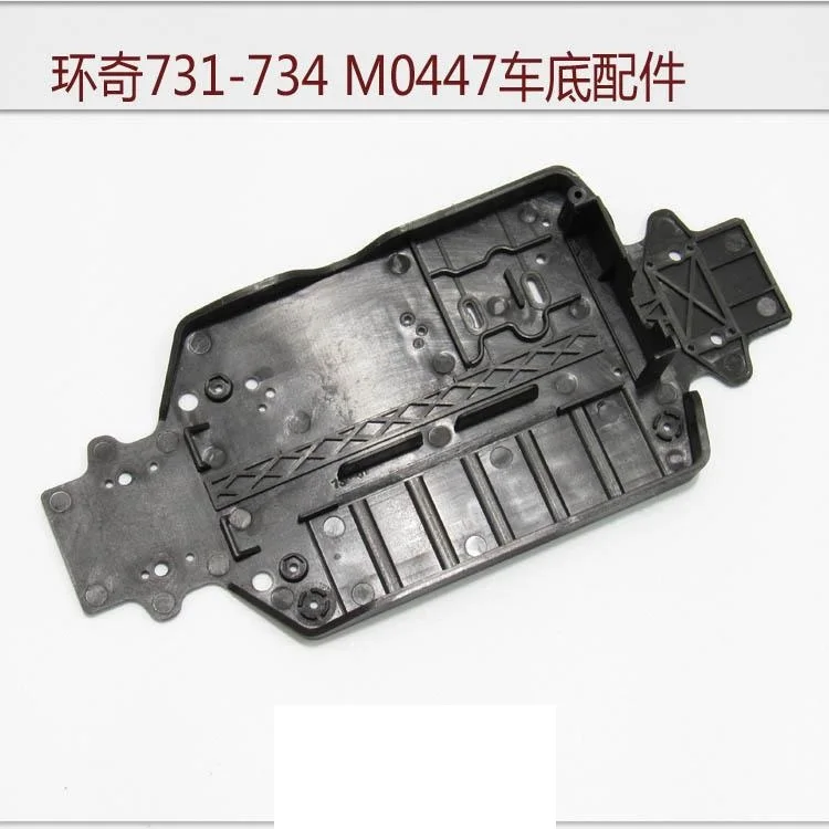 M0447 Нижняя основная рамка 1/16 Huanqi HQ734A 734 запасные части для автомобильных гоночных