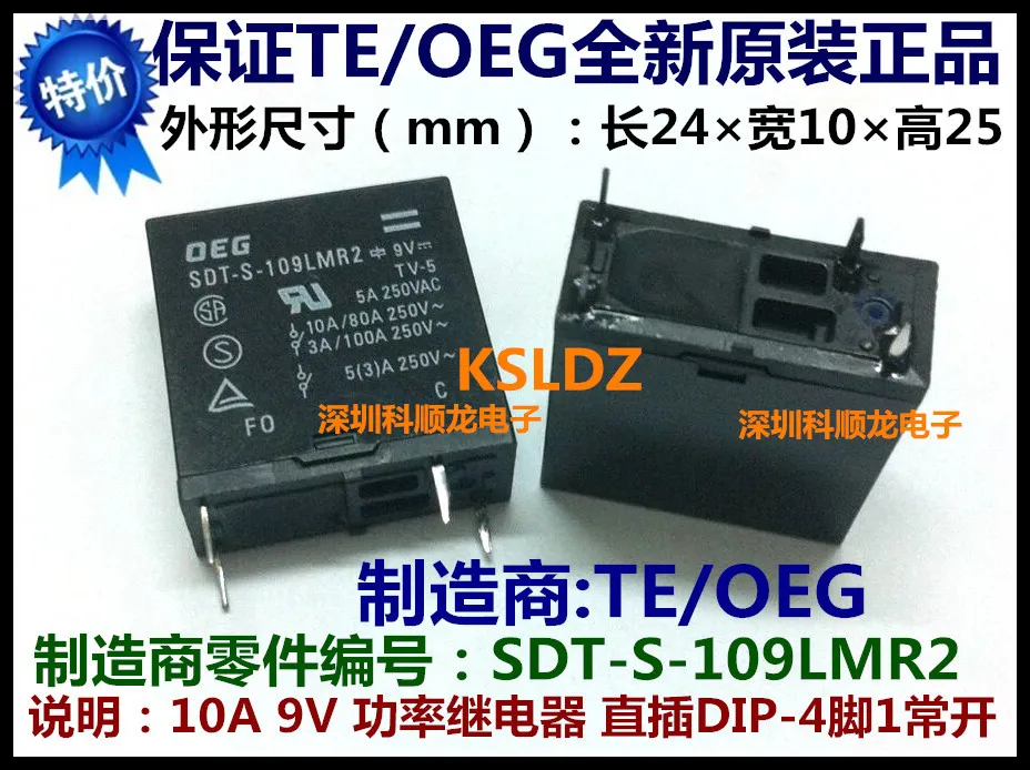 Реле мощности TE TYCO OEG SDT S 109LMR2 DIP 4 10A 9VDC оригинальное новое|power relay|9vdc relay10a relay |