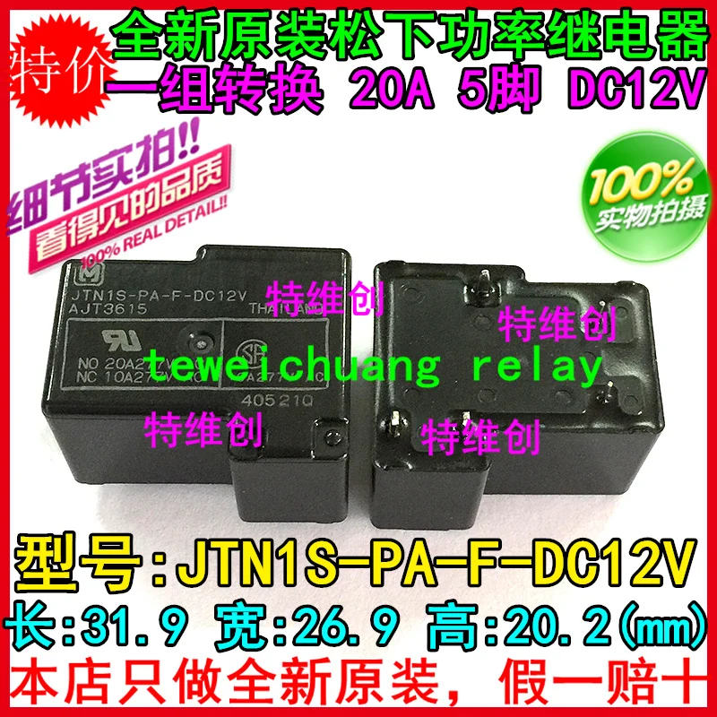 

Free Shipping 100% new original relay 10pcs/lot JTN1S-PA-F-DC12V 20A 5PIN Can replace G8P-1C4P-12VDC