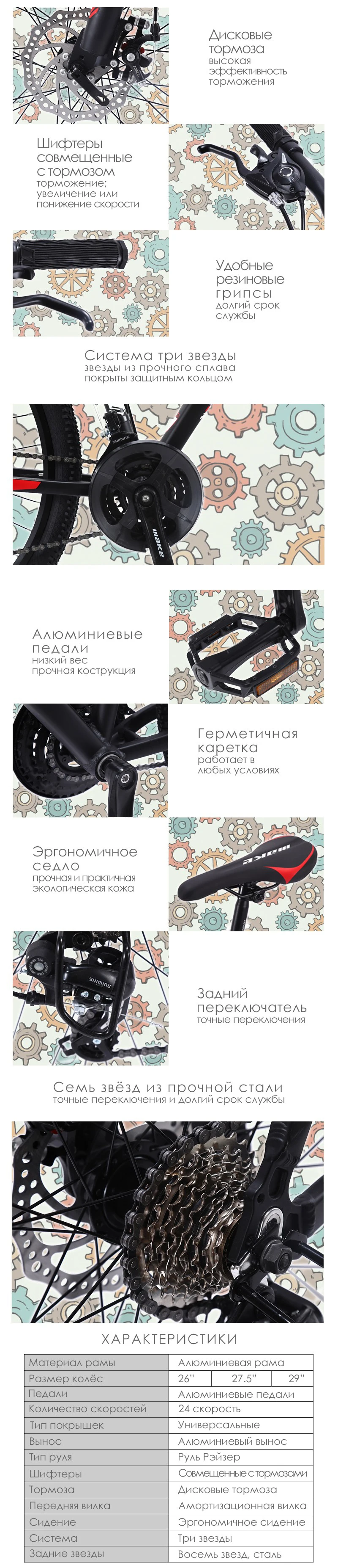 Горный велосипед MAKE 2" / 27,5" / 2" 24-скоростные дисковые тормоза алюминиевая рама