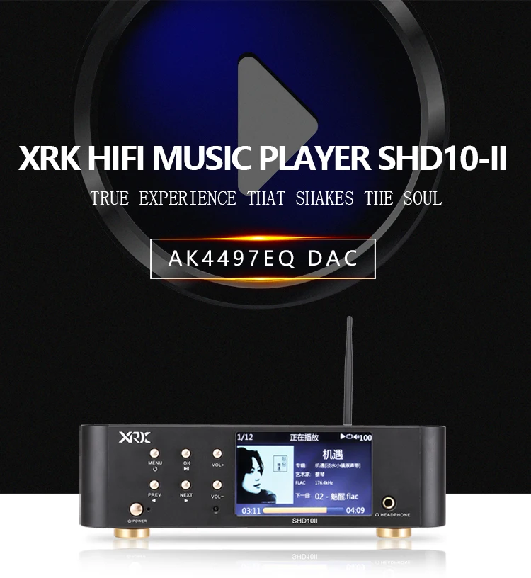 XRK(Shinrico) SHD10-II HiFi 192 кГц DSD домашний аудио музыкальный плеер AK4497EQ ЦАП усилитель для наушников