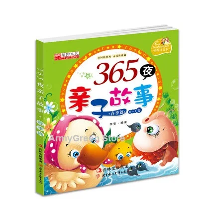 Книжка с надписями на китайском пиньинь 365 дней ночь красивый милый цветной